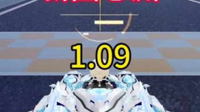 新图心渊1.09，你们都跑多少了