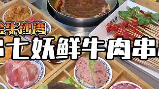 88的豪华4人餐，人均才二十多锅底油碟全包含左下角链接赶紧团