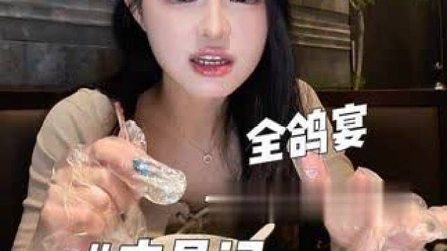 深圳宝藏乳鸽店！十几种乳鸽做法，美味还不贵！