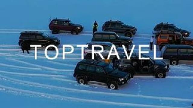 冻土、暴雪、极夜，欢迎来到驾驶地狱模式