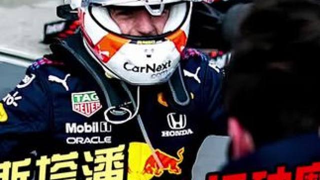 伊莫拉易边再战 维斯塔潘打破魔咒