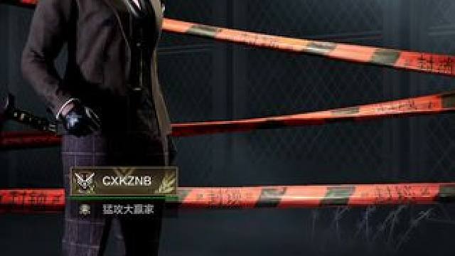 “假如多斯西装有入场动画”