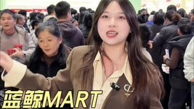 泽国新开了一家很大的超市，快来逛逛