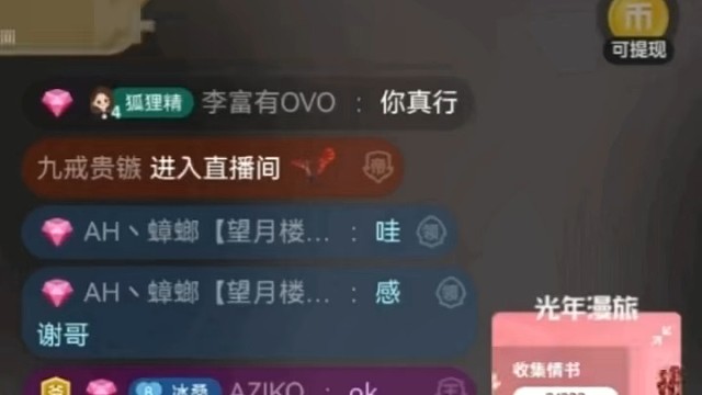 带着光的人，总会温暖她（他）人。