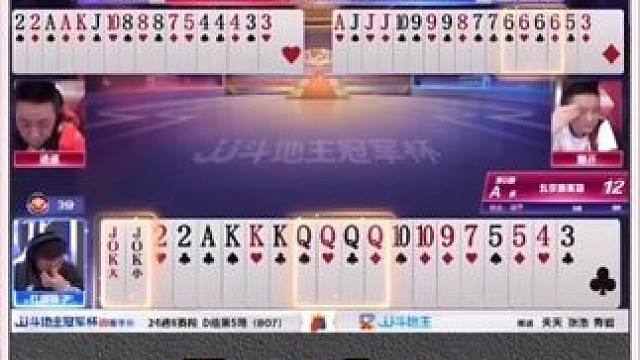 『三炸对决』——B桌地主赢两炸