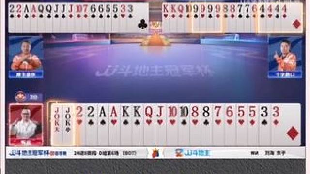 『三炸对决』——A桌地主输三炸