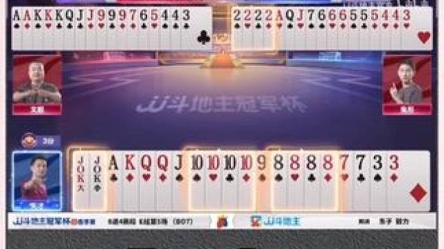 『四炸对决』——A桌地主赢三炸