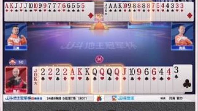 『三炸对决』——A桌地主赢一炸