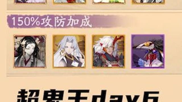 超鬼王day6的主C用谁？