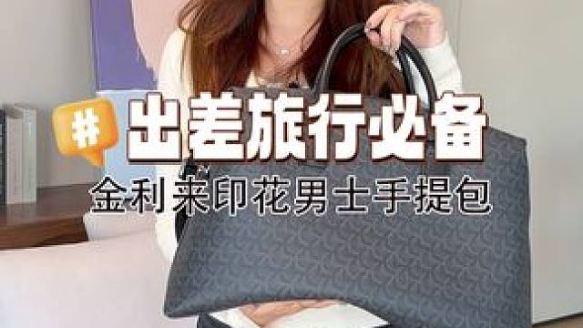 男士大容量旅行袋！印花设计 多用法，出差旅行一包搞定