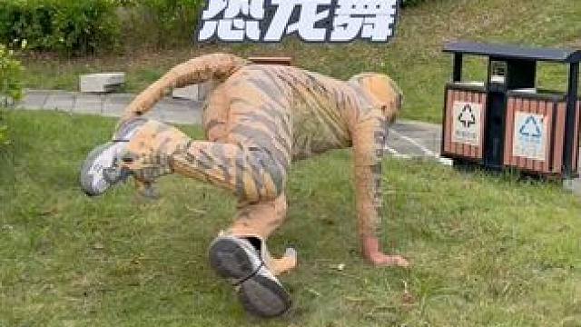 练习两天半的舞蹈