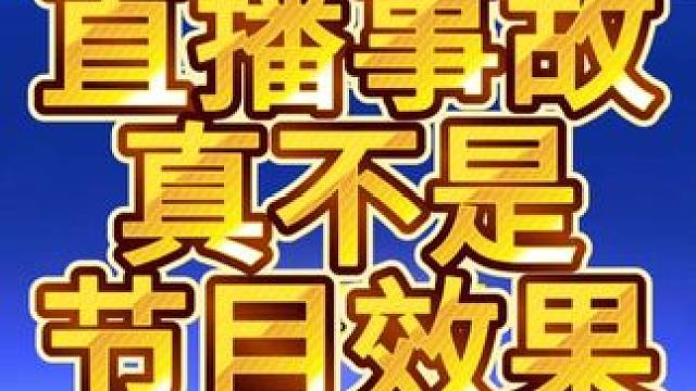 新联赛车直播事故 S-溯光这车有点说法！ 新联赛车直播事故 S-溯光这车有点说法！