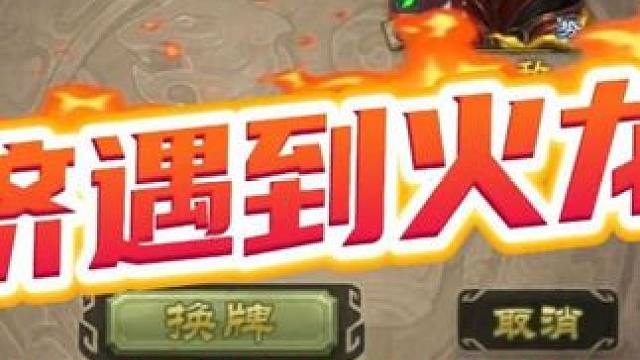 新武将还是还厉害的