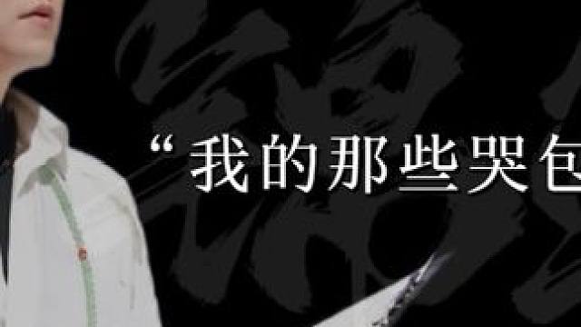 金棠太傻了，想起来都会心痛的程度。