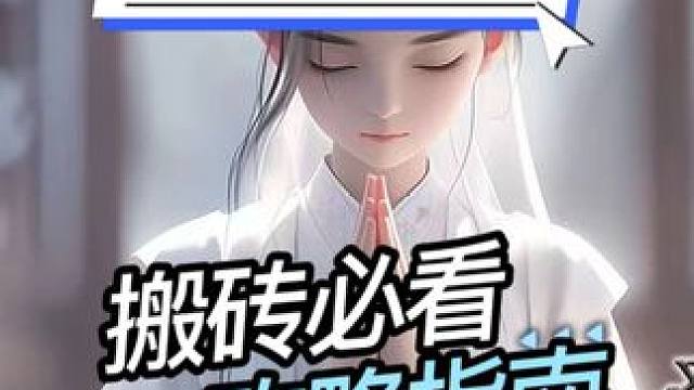 永恒之塔2，天塌了郊区也可以搬