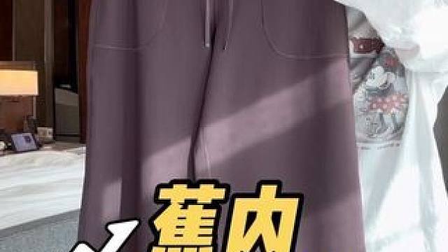 运动健身日常都可以穿的直筒裤，软糯又抗风，版型显瘦又百搭 #