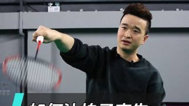 如何让拍子产生鞭打效果？击完球出现拍子上下弹？