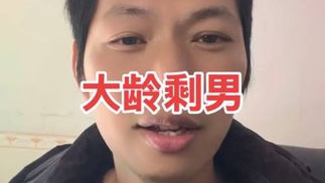 40岁大龄剩男相亲一个月被骗光24万