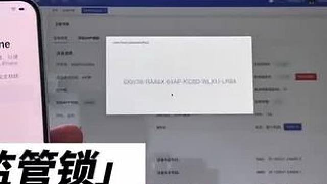 租户租机到期如果再监管锁后台彻底解除流程