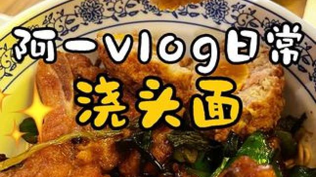 排了半个小时的面