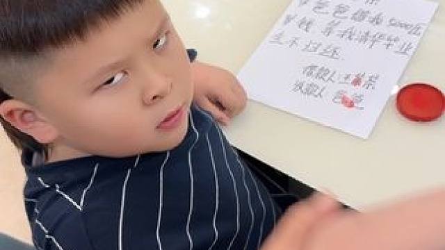 孩子大了，不好弄了，只能打欠条了