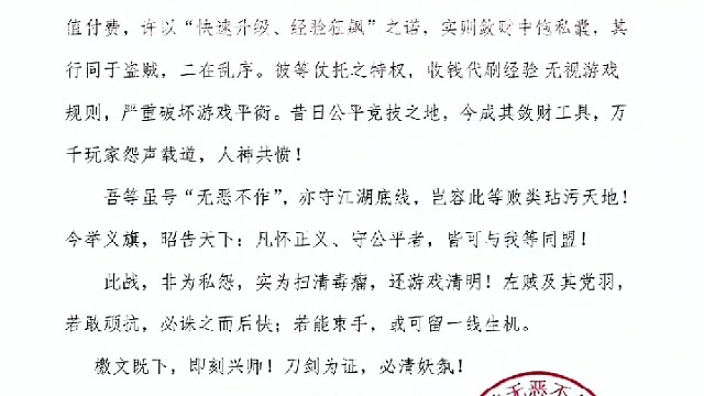 天龙怀旧大战一触即发