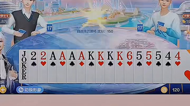 终究逃不过该来的，选牌原来没那么难！ #棋牌