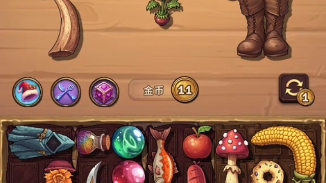 《背包对决》民以食为天