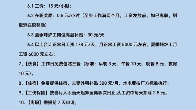 长期工，寒假工也可以。大家好
11月份第四批出发，以下是部分企业招聘信息，共计需求300人，农忙结束