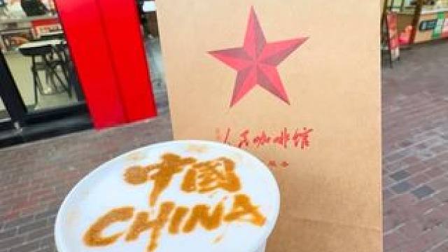 最近磁场太弱了！！喝点人民该喝的！