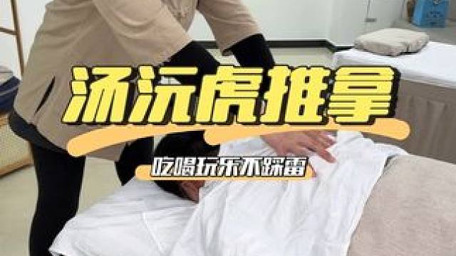 50分钟的局部推拿加热敷只要29.9！打工牛马下了班真的可以安排上了！