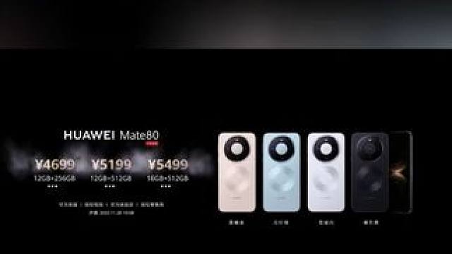 Mate80加量不加价，这才是真正的ProMax！
