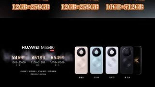 Mate80价格它来了！真正的加量不加价！