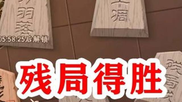 阴阳师残局得胜第四天SSR荒骷髅 #