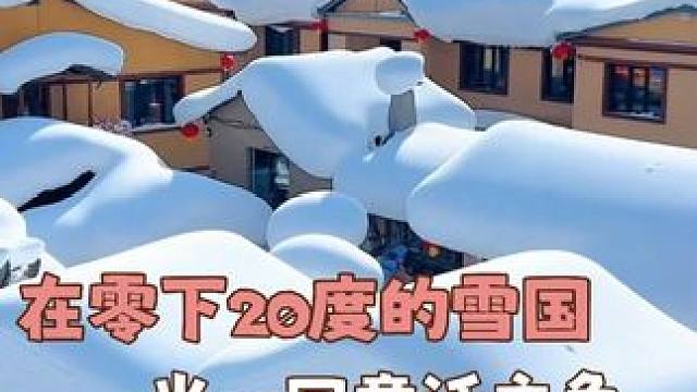 快来领取属于你的冬日童话剧本！