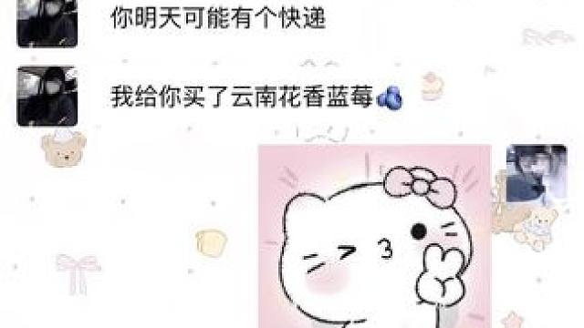 是谁还没有收到对象送的入冬的第一箱云南花香蓝莓