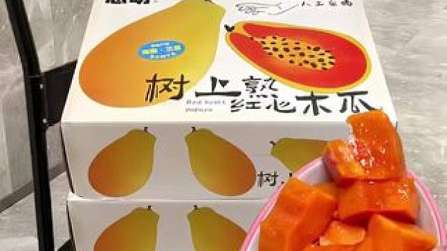 这个云南牛奶红心木瓜，我都是两箱两箱买，真的很好吃，又香又甜，而且汁水又多，这个木瓜有一股特殊的香味