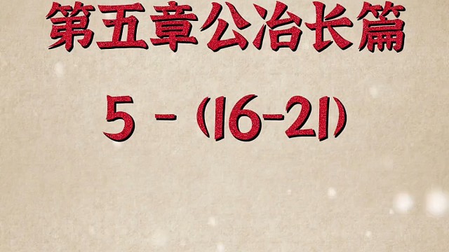 有君子之道四焉