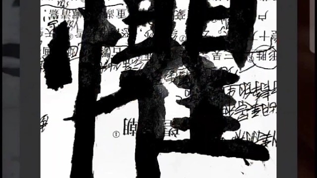 东晋小王王献之和北宋米芾都是傲骨中的狂人 吗