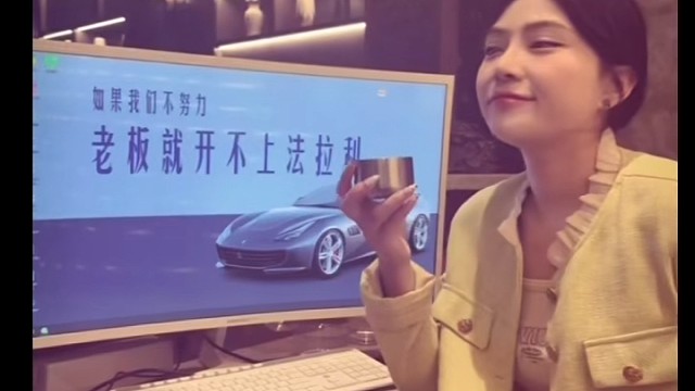 努力加油，为了老板开上法拉利