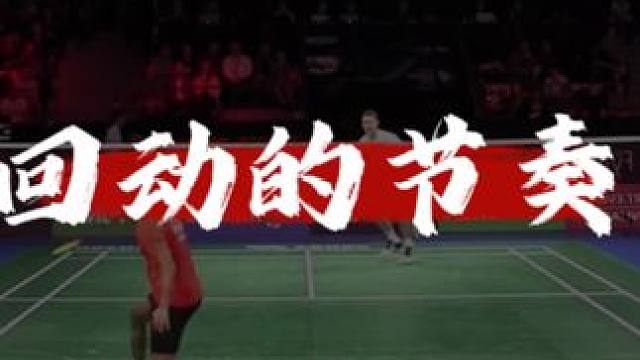 意识篇——回动的节奏