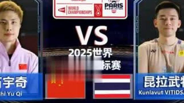 【原声纯享】石宇奇夺冠！！世锦赛冠军！！2025羽毛球世锦赛