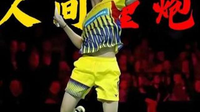 羽球人最动听的声音 过瘾呐