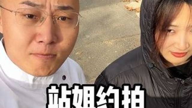 谁还没个站姐了？！这神图不说了大家看看吧