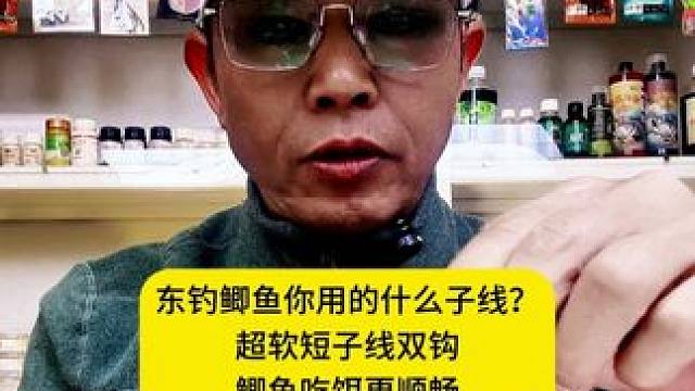 东钓鲫鱼你用的什么子线？超软短子线双钩鲫鱼吃饵更顺畅 东钓鲫鱼你用的什么子线？超软短子线双钩鲫鱼吃饵