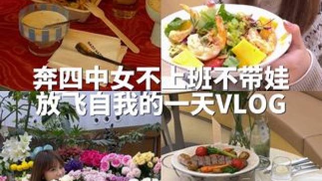 偶尔给自己放个假就是最好的解药