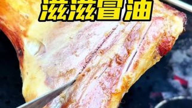 滋滋冒油的烤全羊