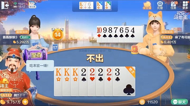 666 还有第二关呢！ 不是要停了吗？