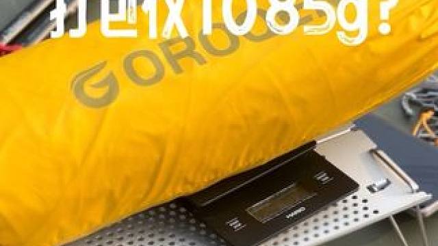 开箱两个超轻双人自立帐篷 重量确实够轻量化，甚至有些反向虚标，后续会继续测试