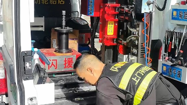 闪援移动服务车